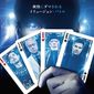 Poster 9 Now You See Me 2