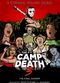 Film Camp Death III: The Final Summer