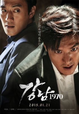 Gangnam 1970 poster