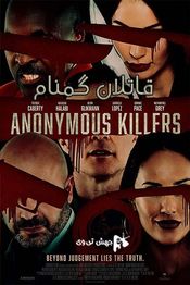 Poster Anonymous Killers
