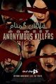Film - Anonymous Killers