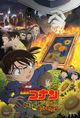 Film - Meitantei Conan: Goka no himawari