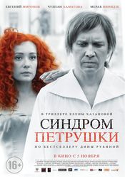 Poster Sindrom Petrushki