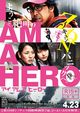 Film - I Am a Hero