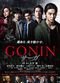 Film Gonin Saga