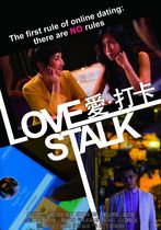 Love Stalk