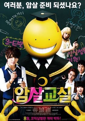 Assassination Classroom