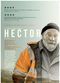 Film Hector