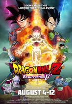Dragon Ball Z: Fukkatsu No F