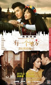 Poster Somewhere Only We Know