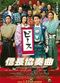 Film Nobunaga Concerto: The Movie