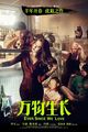 Film - Wan Wu Sheng Zhang