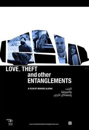 Poster Love, Theft and Other Entanglements