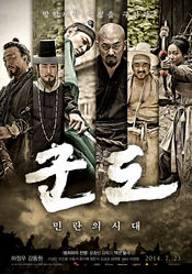 Poster Kundo: Min-ran-eui si-dae