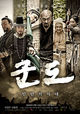 Film - Kundo: Min-ran-eui si-dae
