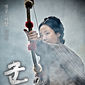 Poster 6 Kundo: Min-ran-eui si-dae