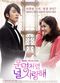 Film Un-myeong-cheol-eom neol sa-rang-hae
