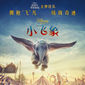 Poster 7 Dumbo