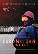 Film - Evromaidan. Chornovy montazh