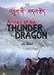 Film Arrows of the Thunder Dragon - Director's Cut