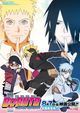 Film - Boruto: Naruto the Movie