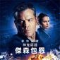 Poster 5 Jason Bourne