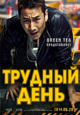 Kkeut-kka-ji-gan-da