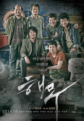Haemoo poster