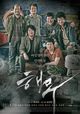 Film - Haemoo