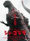 Film Shin Gojira