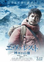 Poster Everest: The Summit of the Gods