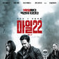 Poster 3 Mile 22