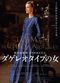 Film The Woman in the Silver Plate
