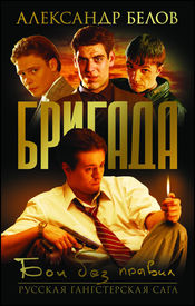 Poster Brigada