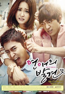 Discovery of Love poster