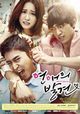 Film - Discovery of Love