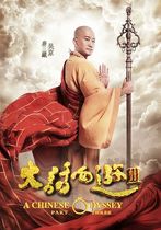 A Chinese Odyssey Part Three: The End