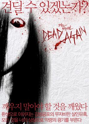 Dead Again poster