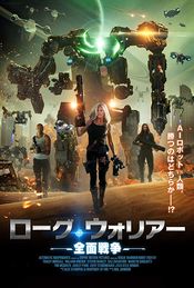 Poster Rogue Warrior: Robot Fighter