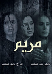 Poster Mariam