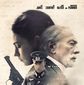 Poster 1 The Exception