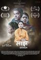 Film - Saanjh