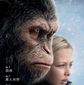 Poster 2 War for the Planet of the Apes