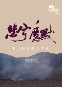 Bei xi mo shou