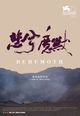 Film - Bei xi mo shou