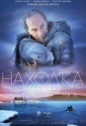 Poster Nakhodka