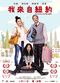 Film The Kid from the Big Apple