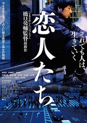 Poster Koibitotachi