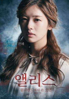 Alice: Boy from Wonderland poster