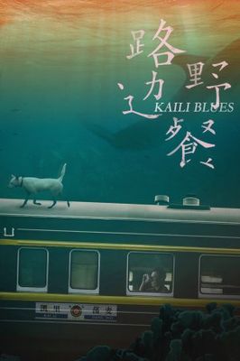 Kaili Blues poster